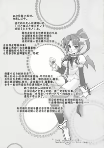 Page 3 of Rabi☆Raba - Labyrinth Lovers - preview thumbnail
