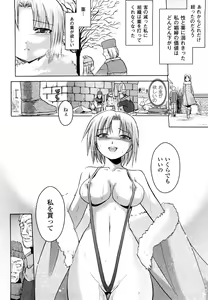 Page 40 of Inkei Shikkou - Erotic Execution - preview thumbnail