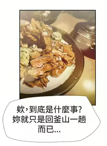 Page 176 of 雙重戀愛 1-64 - preview thumbnail