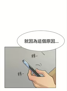 Page 332 of 雙重戀愛 1-64 - preview thumbnail
