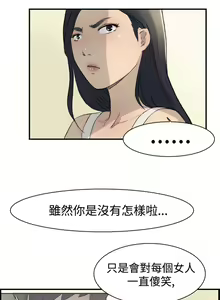 Page 56 of 雙重戀愛 1-64 - preview thumbnail