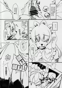 Page 3 of Clover Rolls 2 - preview thumbnail