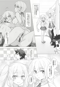 Page 4 of CHALDEA GIRLS COLLECTION Jeanne & Marie Motto Seifuku H Shimakuru Hon - preview thumbnail