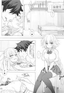 Page 5 of CHALDEA GIRLS COLLECTION Jeanne & Marie Motto Seifuku H Shimakuru Hon - preview thumbnail