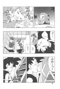 Page 9 of Bulma no Saikyou e no Michi - preview thumbnail