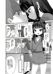 Page 3 of Hatsumono Daisuki Hatsu-san ga Hajimete Kyokon ni Makeru Hanashi - preview thumbnail