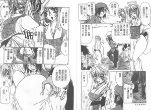 Page 3 of Momoiro Saiyuuki - preview thumbnail