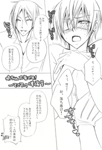Page 3 of Bocchan Taihendesu! Maniax Kanzenban - preview thumbnail