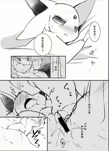 Page 3 of Chijin ni Okutta Ame to Hiyori no Rafu Manga 2020 - preview thumbnail