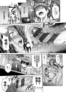 Page 168 of Joshi Luck! ~2 Years Later~ - preview thumbnail
