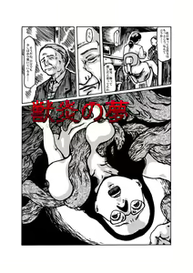 Page 3 of Juuen no Yume - preview thumbnail
