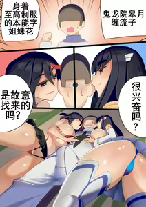 Page 3 of 流子和皋月的洗浴部（K记翻译） - preview thumbnail