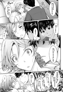 Page 56 of ~AMA-IYA~ Amaku Iyagaru Kanojo no Chijou Episode 1 - preview thumbnail