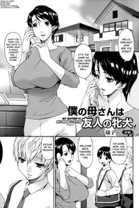 Boku no Kaa-san wa Yuujin no Mesuinu Ch. 1-3 — hentai manga cover on Fhentai