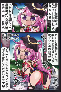 Page 18 of Kenryokusha ni Sakaraezu 2-koma Ochisuru Hon - preview thumbnail