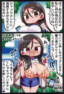 Page 5 of Kenryokusha ni Sakaraezu 2-koma Ochisuru Hon - preview thumbnail
