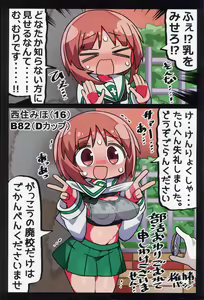 Page 7 of Kenryokusha ni Sakaraezu 2-koma Ochisuru Hon - preview thumbnail