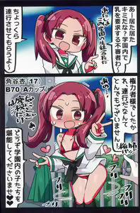Page 9 of Kenryokusha ni Sakaraezu 2-koma Ochisuru Hon - preview thumbnail