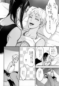Page 3 of Ecchi Nakara Dano Tsukuri Kata - preview thumbnail