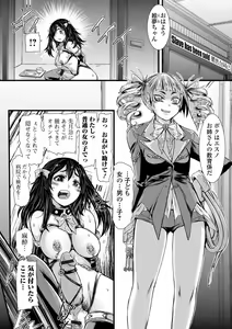 Page 56 of Futanari Dorei Ichiba - preview thumbnail