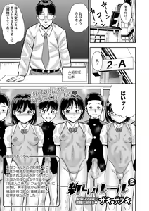 Page 168 of COMIC Masyo 2021-06 - preview thumbnail