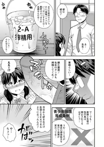 Page 176 of COMIC Masyo 2021-06 - preview thumbnail