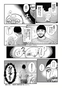 Page 247 of COMIC Masyo 2021-06 - preview thumbnail