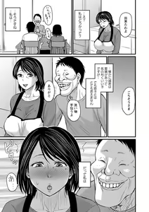 Page 56 of COMIC Masyo 2021-06 - preview thumbnail