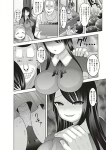 Page 110 of Kuse ni Naru JK Sex! - preview thumbnail