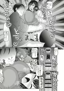 Page 11 of Kuse ni Naru JK Sex! - preview thumbnail