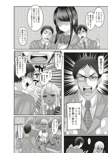 Page 114 of Kuse ni Naru JK Sex! - preview thumbnail