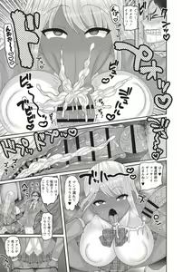 Page 121 of Kuse ni Naru JK Sex! - preview thumbnail