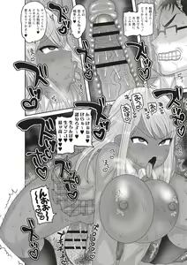 Page 128 of Kuse ni Naru JK Sex! - preview thumbnail