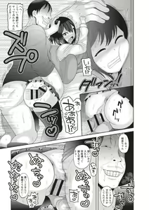 Page 13 of Kuse ni Naru JK Sex! - preview thumbnail