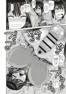 Page 14 of Kuse ni Naru JK Sex! - preview thumbnail