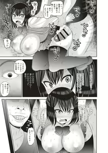 Page 19 of Kuse ni Naru JK Sex! - preview thumbnail