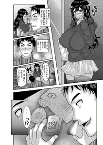 Page 28 of Kuse ni Naru JK Sex! - preview thumbnail