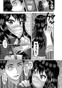 Page 29 of Kuse ni Naru JK Sex! - preview thumbnail
