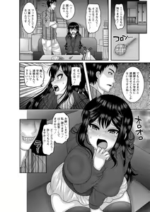 Page 30 of Kuse ni Naru JK Sex! - preview thumbnail