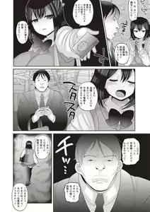 Page 4 of Kuse ni Naru JK Sex! - preview thumbnail