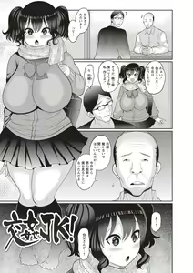 Page 41 of Kuse ni Naru JK Sex! - preview thumbnail