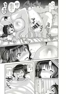 Page 53 of Kuse ni Naru JK Sex! - preview thumbnail