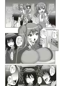 Page 68 of Kuse ni Naru JK Sex! - preview thumbnail