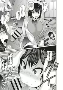 Page 7 of Kuse ni Naru JK Sex! - preview thumbnail