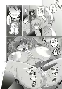 Page 85 of Kuse ni Naru JK Sex! - preview thumbnail