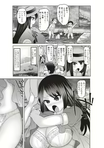Page 89 of Kuse ni Naru JK Sex! - preview thumbnail