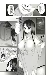 Page 93 of Kuse ni Naru JK Sex! - preview thumbnail