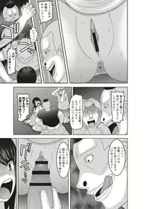 Page 97 of Kuse ni Naru JK Sex! - preview thumbnail