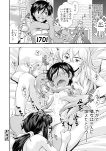 Page 168 of Onnanoko wa Sono Yubi no Ugoki ni Yowain desu - preview thumbnail
