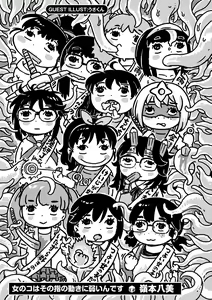 Page 3 of Onnanoko wa Sono Yubi no Ugoki ni Yowain desu - preview thumbnail